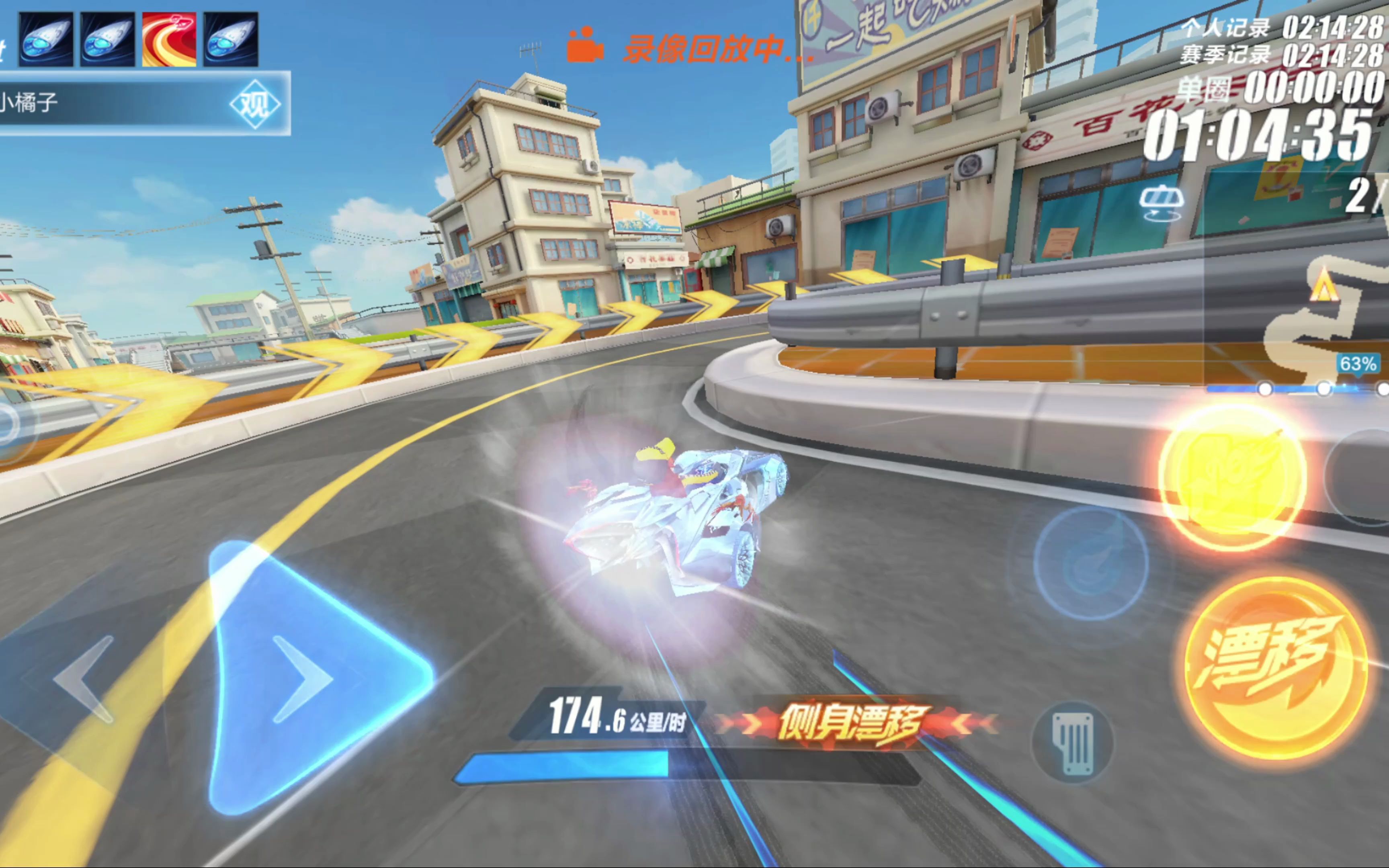 他的球技上 他的球技上